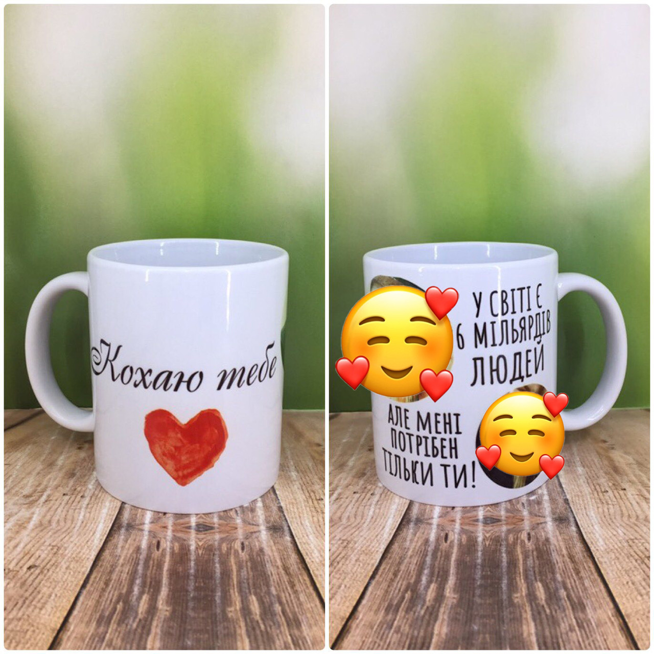 Друк на чашках,Чашка "Кохаю тебе"