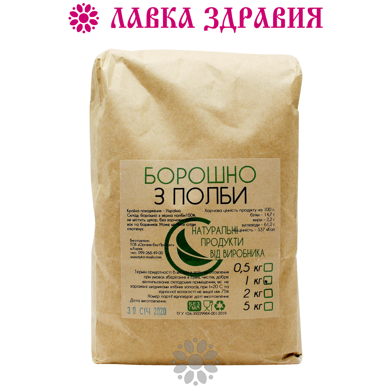 Мука полбы, 1 кг, ОрганикЭкоПродукт: продажа, цена в Харькове. Мука от ...