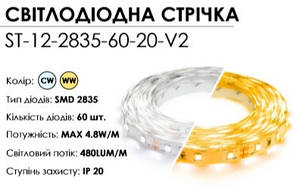 LED стрічка 12V BIOM NEW Standart (smd 2835) 60LEDs/м IP20 теплий білий (2800-3200 K)