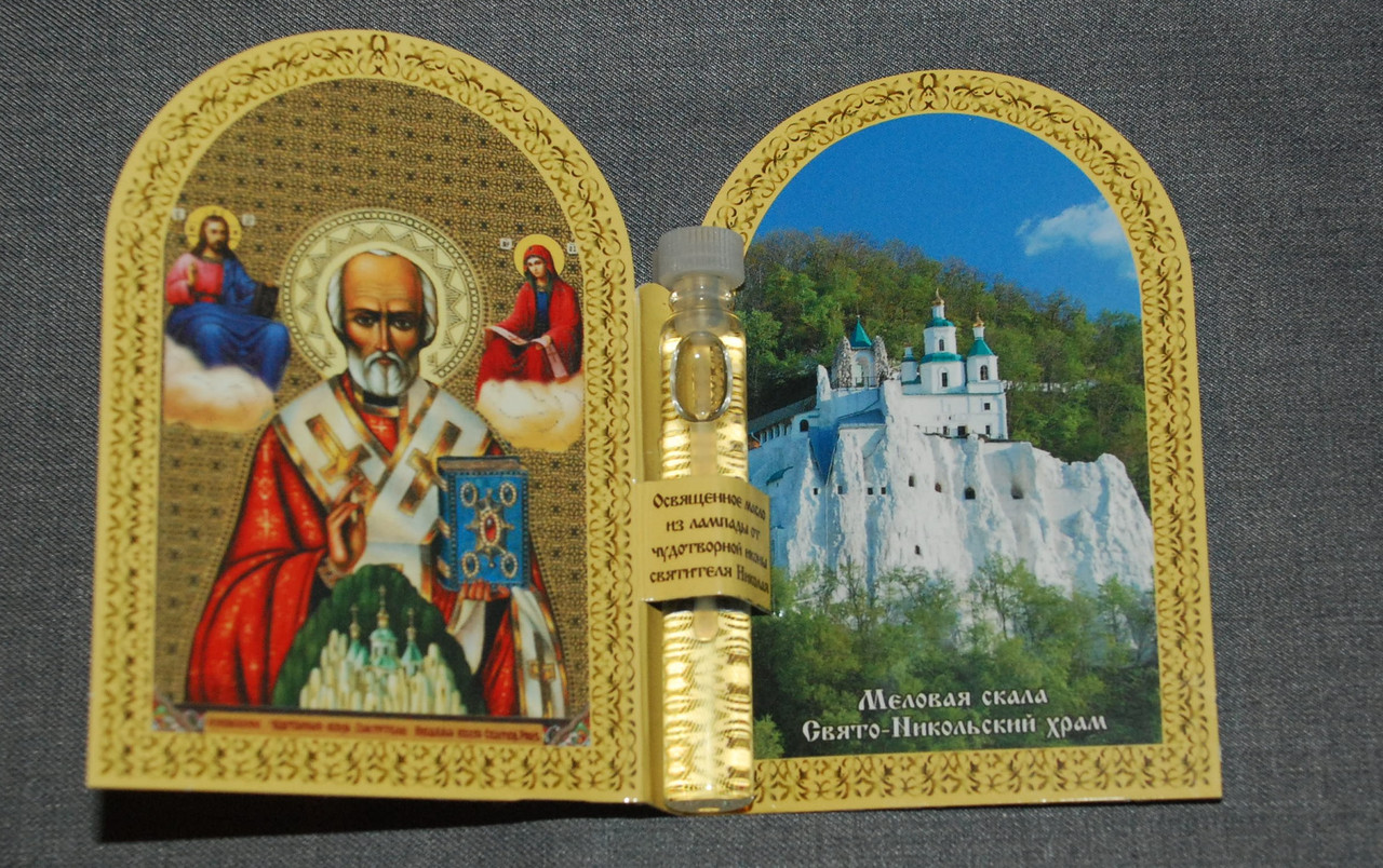 Освячене масло з лампади від чудотворної ікони свт.Миколая Чудотворця