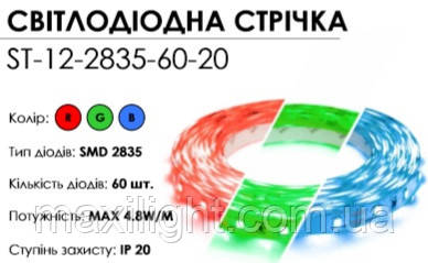 LED лента 12V BIOM NEW Standart (smd 2835) 60LEDs/м IP20 синий, фото 1