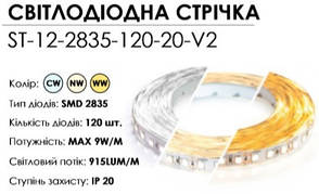 LED-стрічка 12V BIOM NEW Standart (smd 2835) бухта 50 м 120 LEDs/м IP20 нейтральна (6000-6500K)