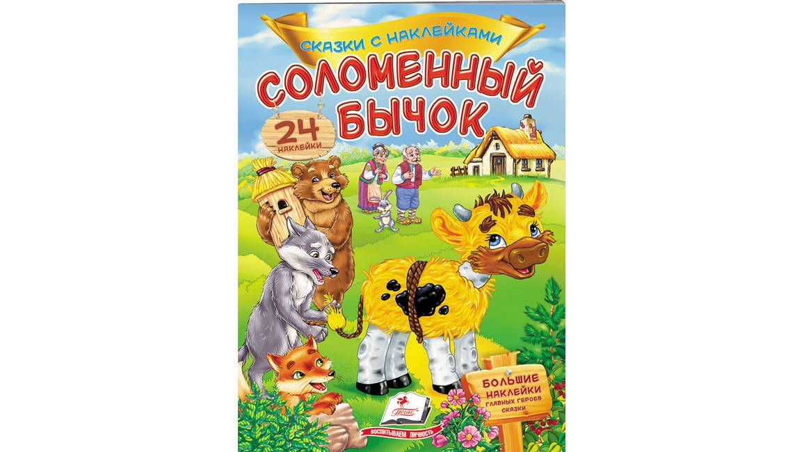 Пегас КН Соломенный бычок, фото 1
