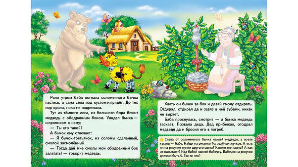 Пегас КН Соломенный бычок, фото 6