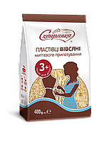 Пластівці вівсяні миттєвого приготування ТМ Сквирянка 400 г
