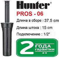 Дождеватель без форсунки Hunter PROS-06