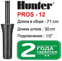 Дощівник без форсунки Hunter PROS-12