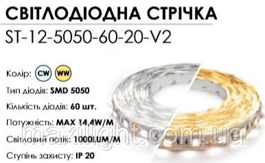 LED стрічка 12V BIOM NEW Standart (smd 5050) 60LEDs/м IP20 теплий білий, фото 1