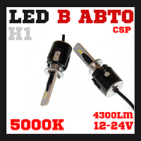 Лампи світлодіодні Baxster PXL H1 6000 K 4300 Lm