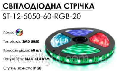 LED лента 12V BIOM NEW Standart (smd 5050) 60LEDs/м IP20 RGB