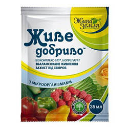 Біодобриво Живе добриво 35 мл БТУ-Центр Україна