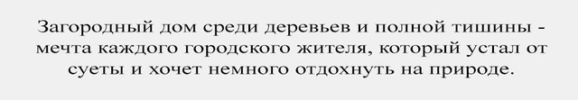 Будівництво дерев'яних будинків фото