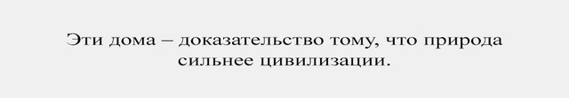 Будівництво дерев'яних будинків фото