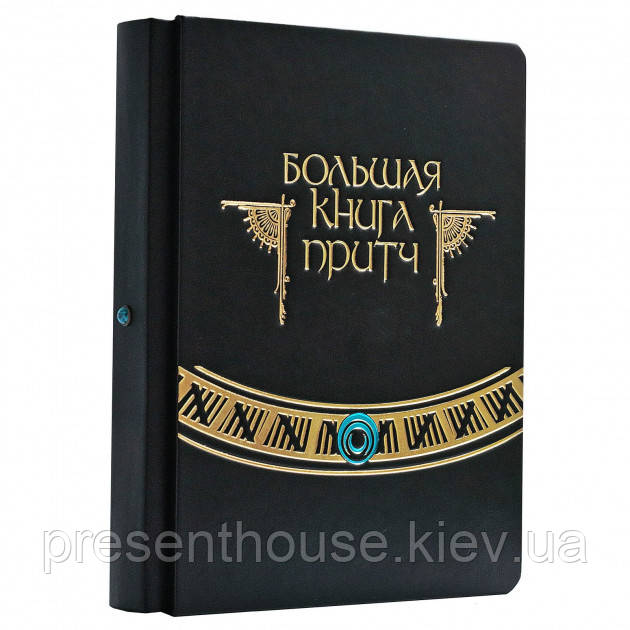 Книга в шкіряній палітурці "Велика книга притч", фото 1