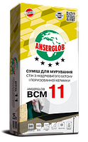 Суміш кладочна ANSERGLOB ВСМ-11, 25 кг