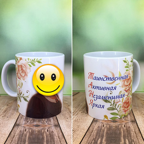 Друк на чашках,Чашка "Таня"