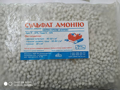 Сульфат аммония - купить недорого на Prom.ua: цены, акции и отзывы ...
