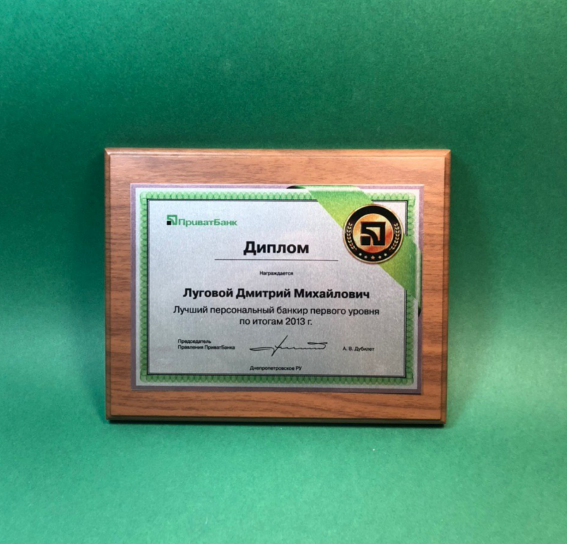 Дипломи на МДФ