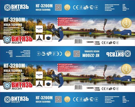 Електрокоса Вітязь КГ-3200 М, фото 1