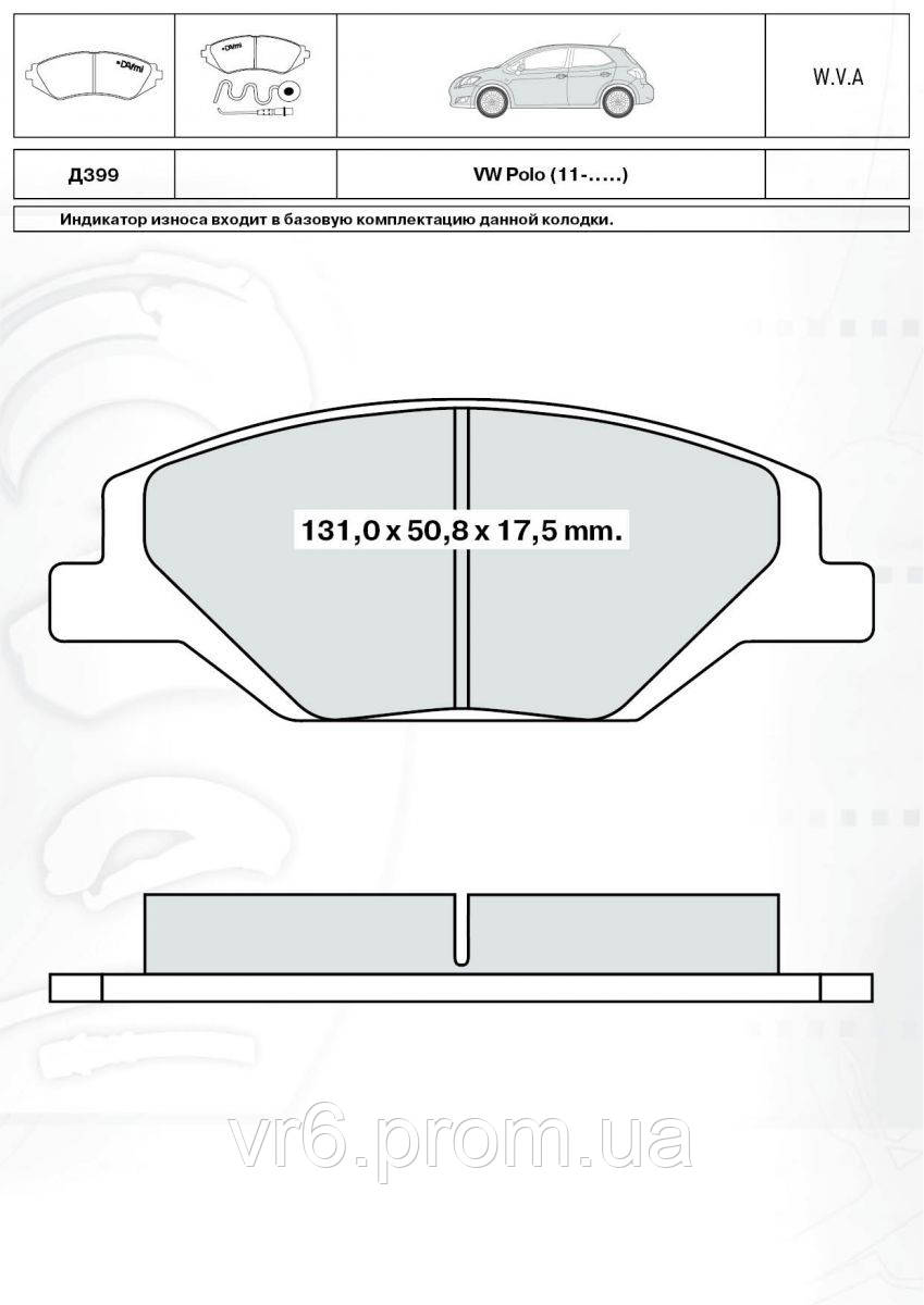 Колодки передние Skoda Fabia, Rapid 2010- 6RU698151 - фото 3 - id-p141197675