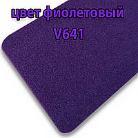 Физически сшитый вспененный полиэтилен цветной 2 мм фиолетовый (ширина 0,75 м)