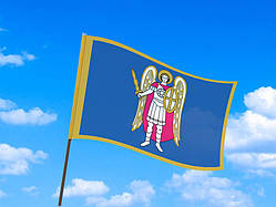Флаги Києва та Київської області