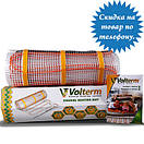 Нагрівальний мат під плитку (тепла підлога) Volterm Hot Mat 210 Вт (1,3м2), фото 3