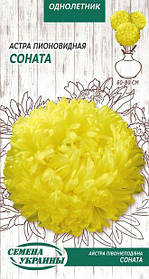 Айстра Піоновидна СОНАТА 0,25г (ТМ Семена Украины)