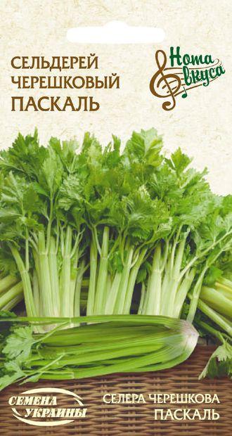 Селера Паскаль черешкова Насіння України 0,5г