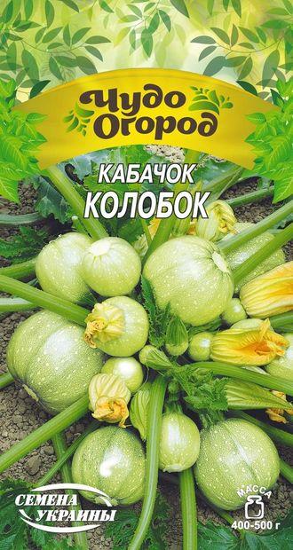 Кабачок Колобок Насіння України 3г, фото 1