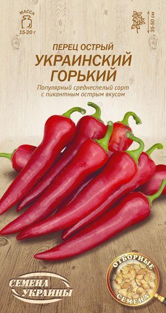 Перець гострий Український гіркий 0,25 г (ТМ Насіння України), фото 1