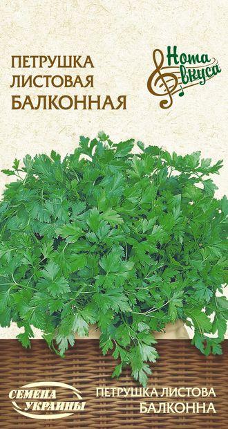Петрушка Балконна 2г Насіння України, фото 1