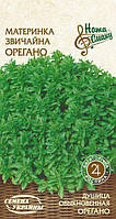 Материнка Звичайна Орегано Насіння України 0,1г