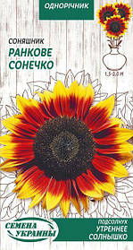 Соняшник Ранкове Сонечко 1 г (ТМ Насіння України)
