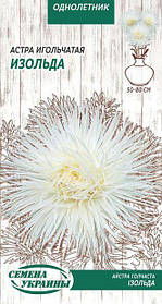 Айстра Голчаста ІЗОЛЬДА 0,25г Насіння України