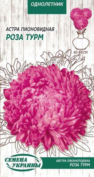 Айстра Піоновидна РОЗА ТУРМ 0,25 г, фото 1