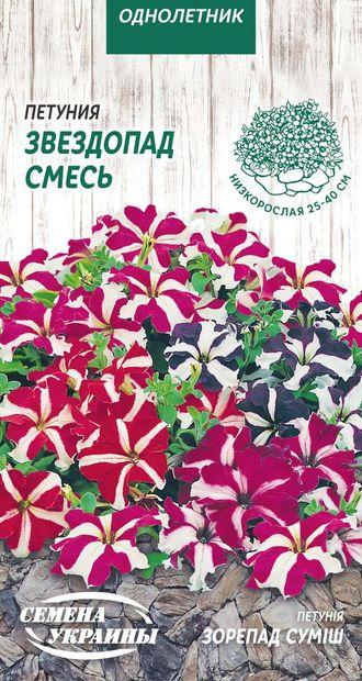 Петунія ЗОРЕПАД СУМІШ 0,1г Насіння України, фото 1