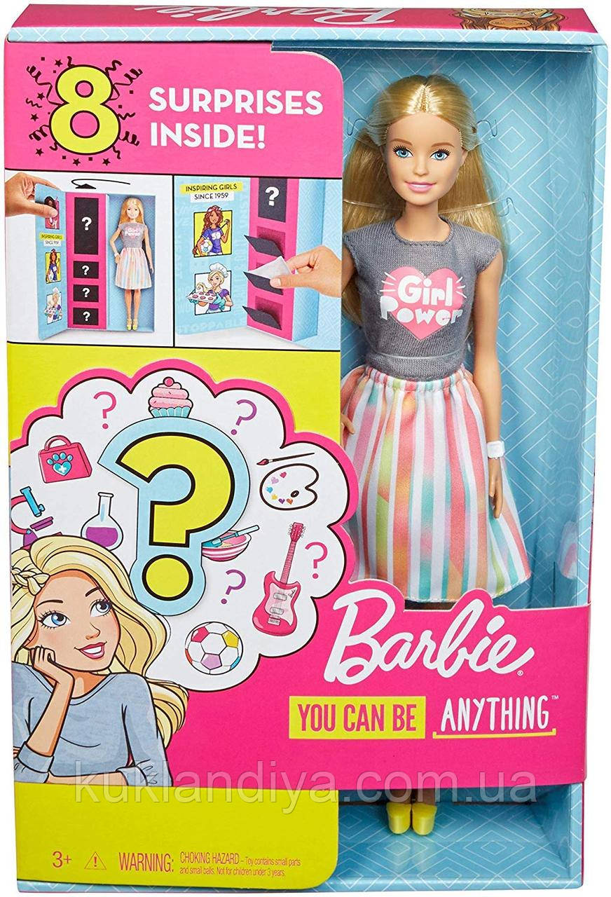 Лялька Барбі 8 сюрпризів — Barbie Profession Я можу бути, фото 1