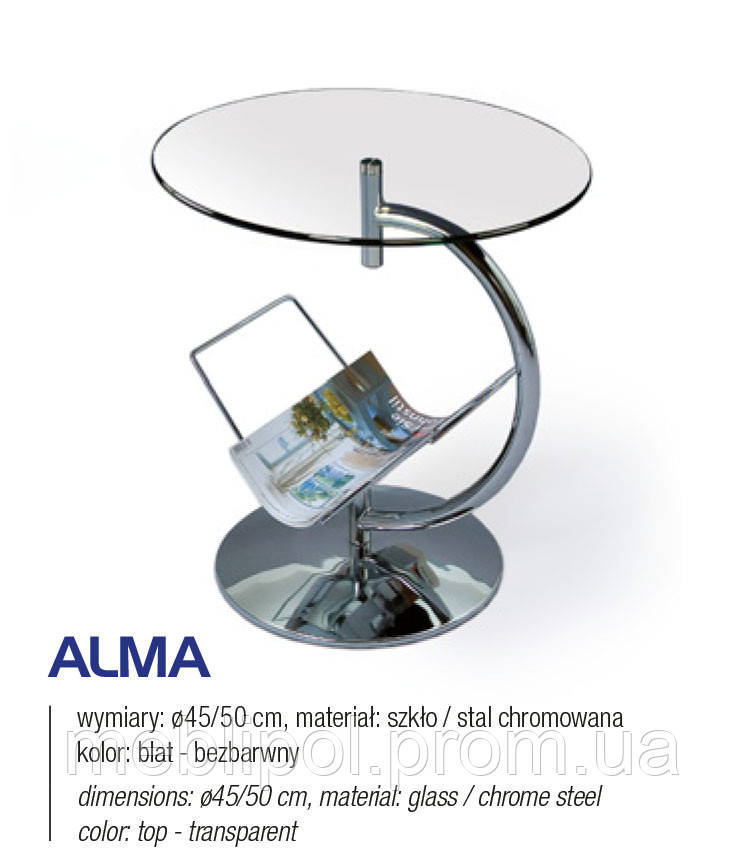 Стіл журнальний ALMA