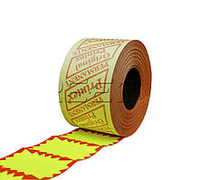 Етикет-стрічка 37x28 прямокутна лимонна з червоним принтом Printex