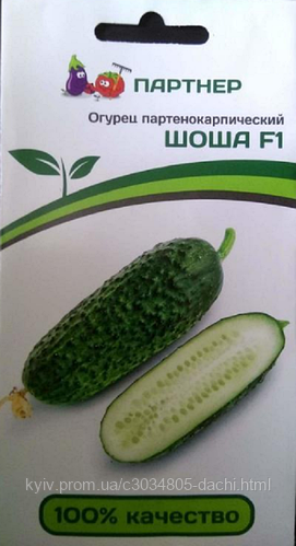 Купить Огурец Шоша F1 5 шт Партнёр, цена 60 грн — Prom.ua (ID#1125139188)