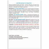 Буквар Читайлик Подарунок маленькому генію Авт: Федієнко В. Вид: Школа, фото 6
