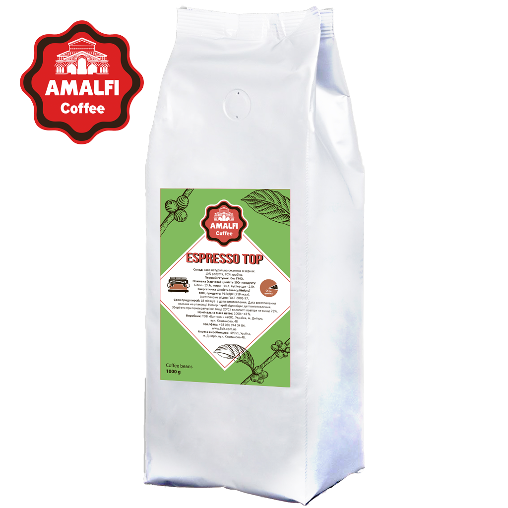 Кава в зернах Amalfi Espresso TOP (1 кг) 90% арабіка, 10% робуста