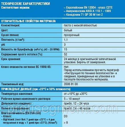 Клей ПВА КОНЦЕНТРАТ для дерев'яних поверхонь, стиків ADESIVIL D3 0.5 kg ,Харків, фото 2