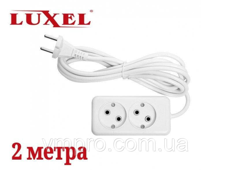 Подовжувач мережевий Luxel 10A, 2 розетки, подовжувачі електричні