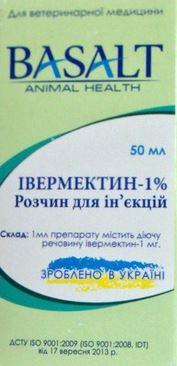 Івермектин 1% з вітаміном Е 50мл, фото 1