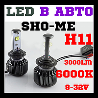 Лампи світлодіодні Sho-Me H11 6000K 30W LED G1.1 (2 шт)
