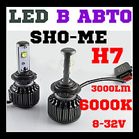 Лампи світлодіодні Sho-Me H7 6000 K 30 W LED G1.1 (2 шт)