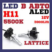 Лампи світлодіодні ALed S H11 5500K 20W SH11Y03 (2шт)