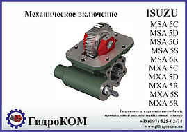 Коробка отбора мощности (КОМ) ISUZU MSA, MXA